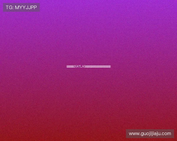 星际访问者3IATLAS即将到达近日点或引发天文界重大关注 星际访问者3IATLAS即将到达近日点或引发天文界重大关注